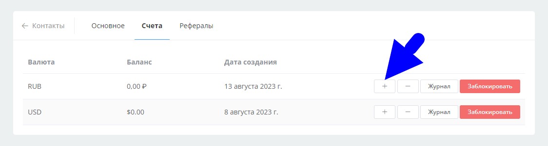 баланс в боте